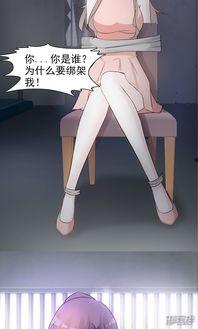 绑架女孩子漫画,少女的惊悚逃亡之旅