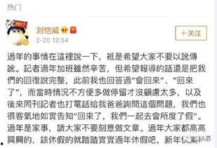 娱乐圈吃瓜全靠聊天记录